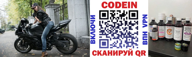 Кодеиновый сироп Lean напиток Lean (лин)  Солигалич 