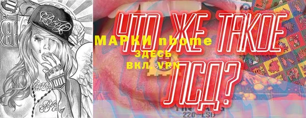 марки nbome Приозерск