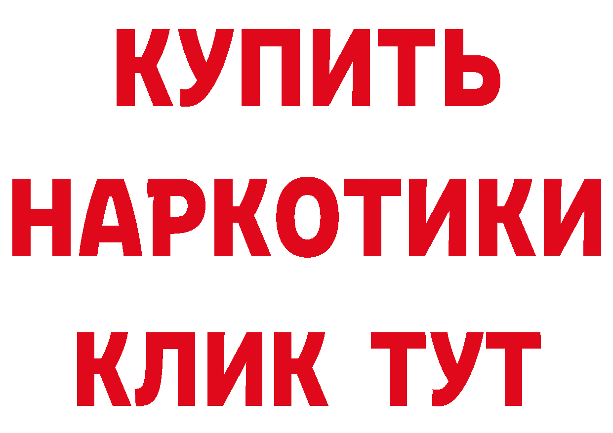 Бутират GHB зеркало сайты даркнета мега Солигалич