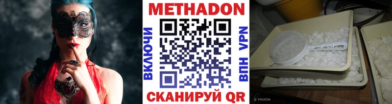 наркота  Солигалич  Метадон methadone 